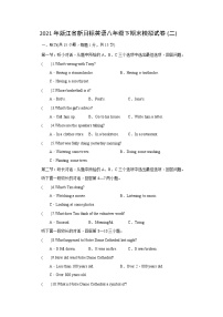 2020-2021学年浙江省八年级下学期期末模拟英语试卷（word版 含答案）