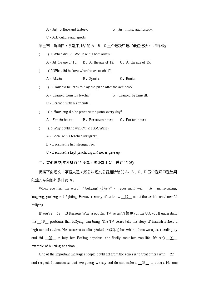 2020-2021学年浙江省八年级下学期期末模拟英语试卷（word版 含答案）第2页