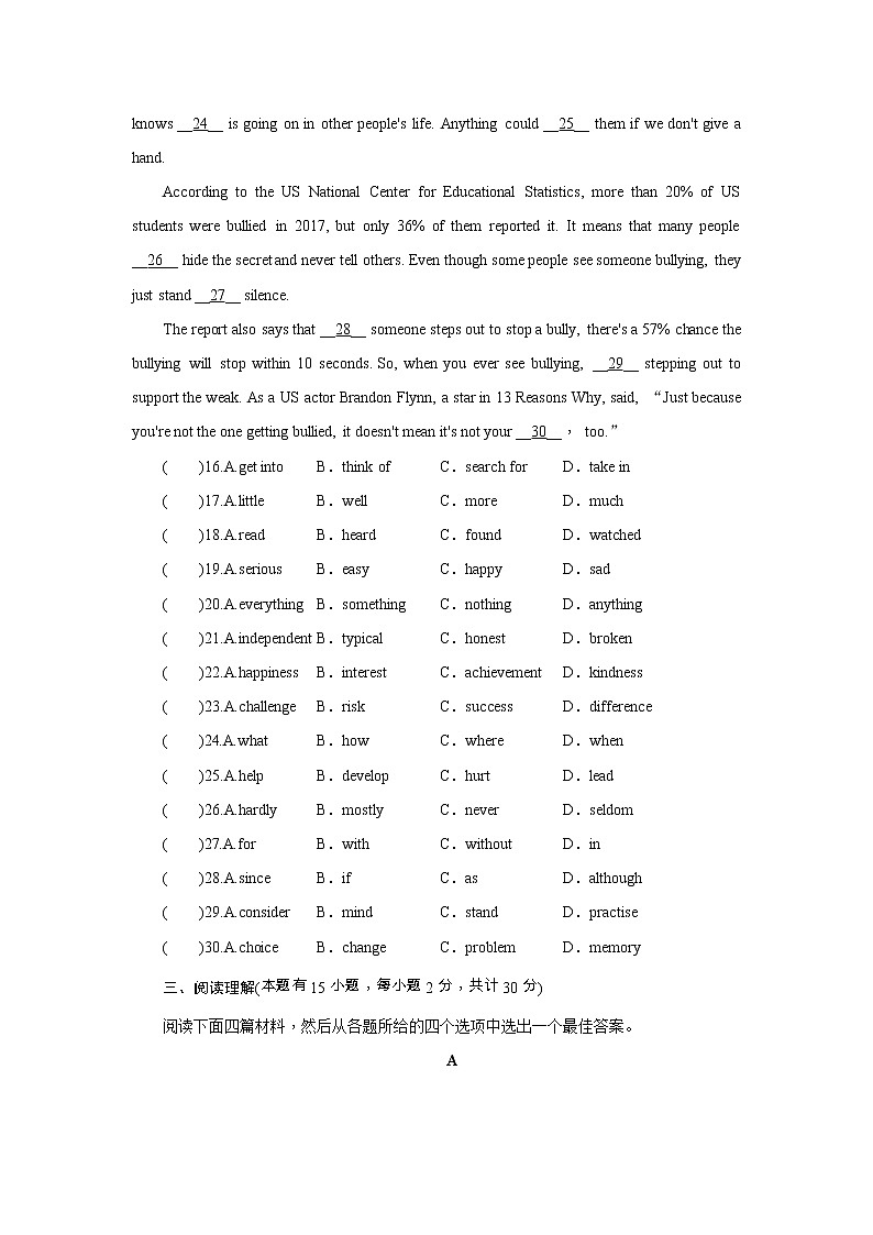 2020-2021学年浙江省八年级下学期期末模拟英语试卷（word版 含答案）第3页