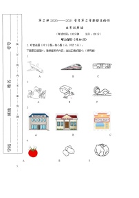 新疆阿拉尔市2020-2021学年七年级下学期期末考试英语试题（word版 含答案）