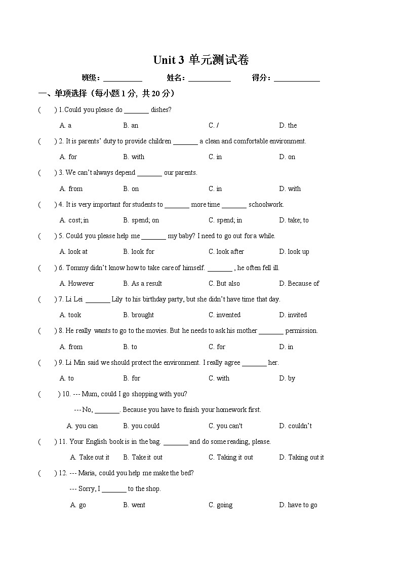人教英语八下单元检测卷Unit 3（无答案）01