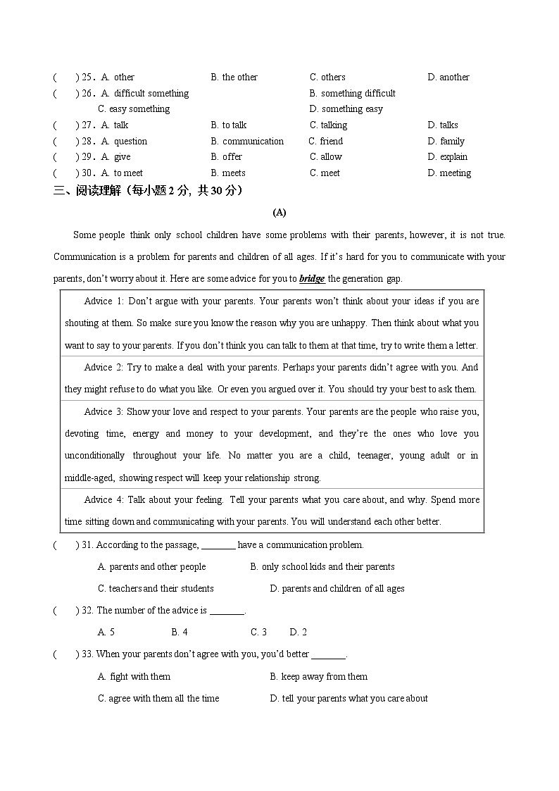 人教英语八下单元检测卷Unit 4第3页