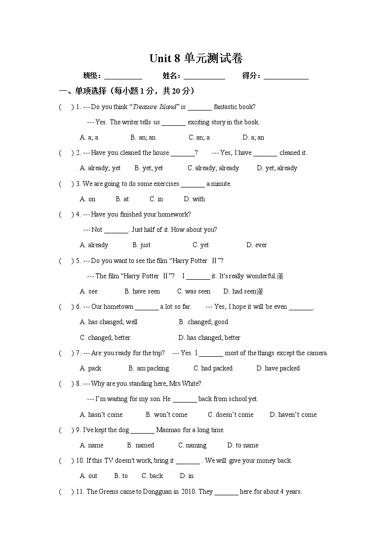 人教英语八下单元检测卷Unit 8第1页