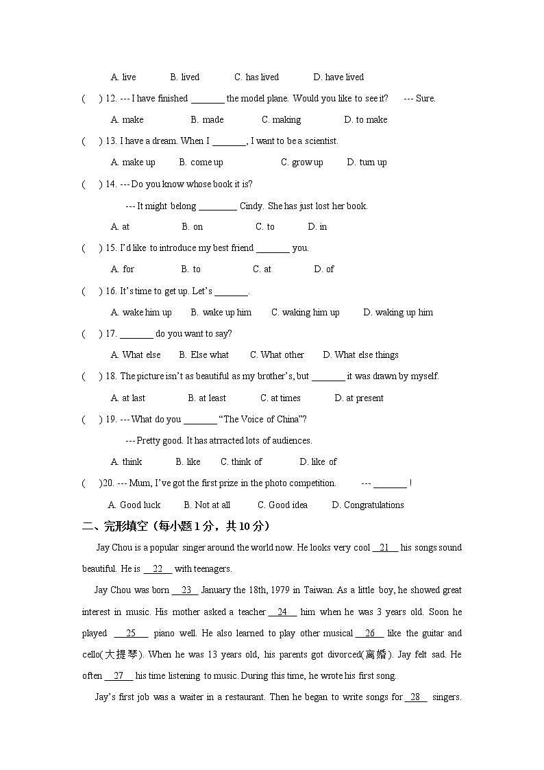 人教英语八下单元检测卷Unit 8第2页