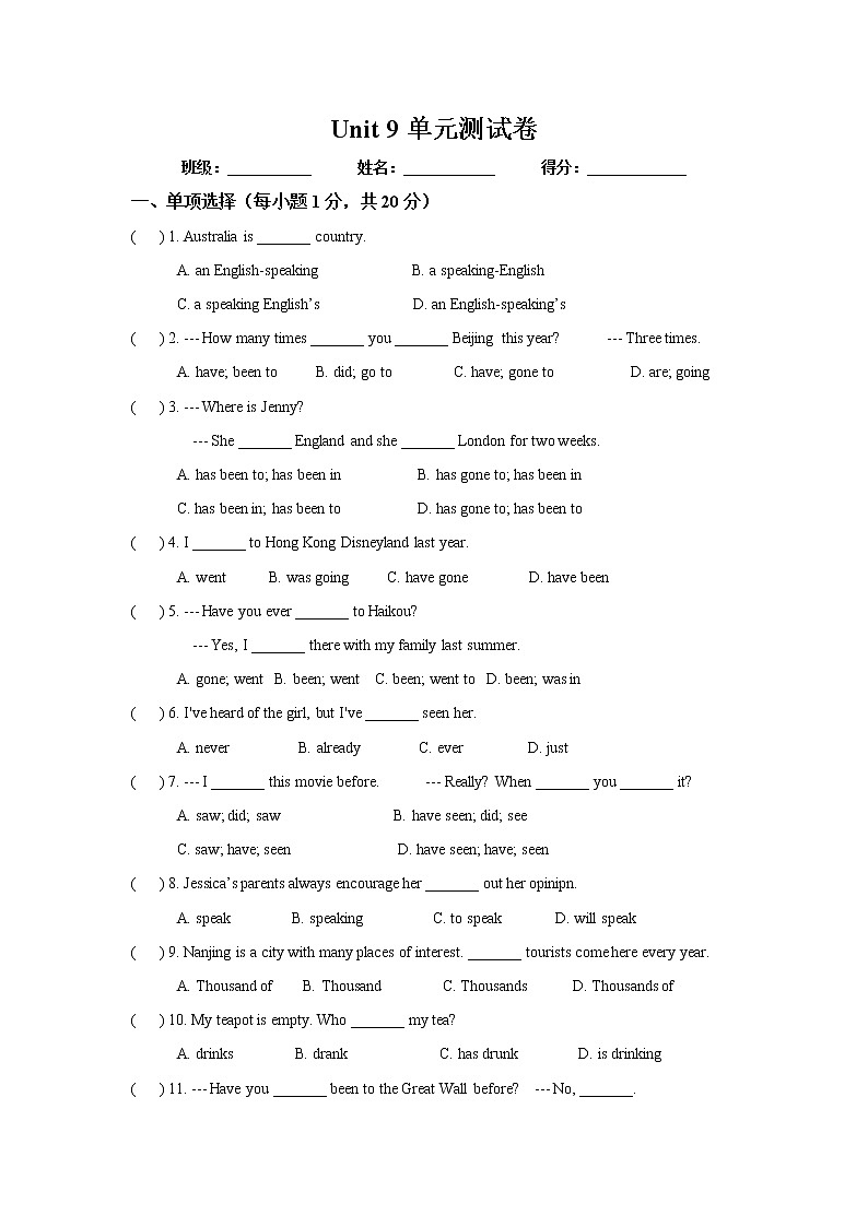 人教英语八下单元检测卷Unit 9（无答案）01