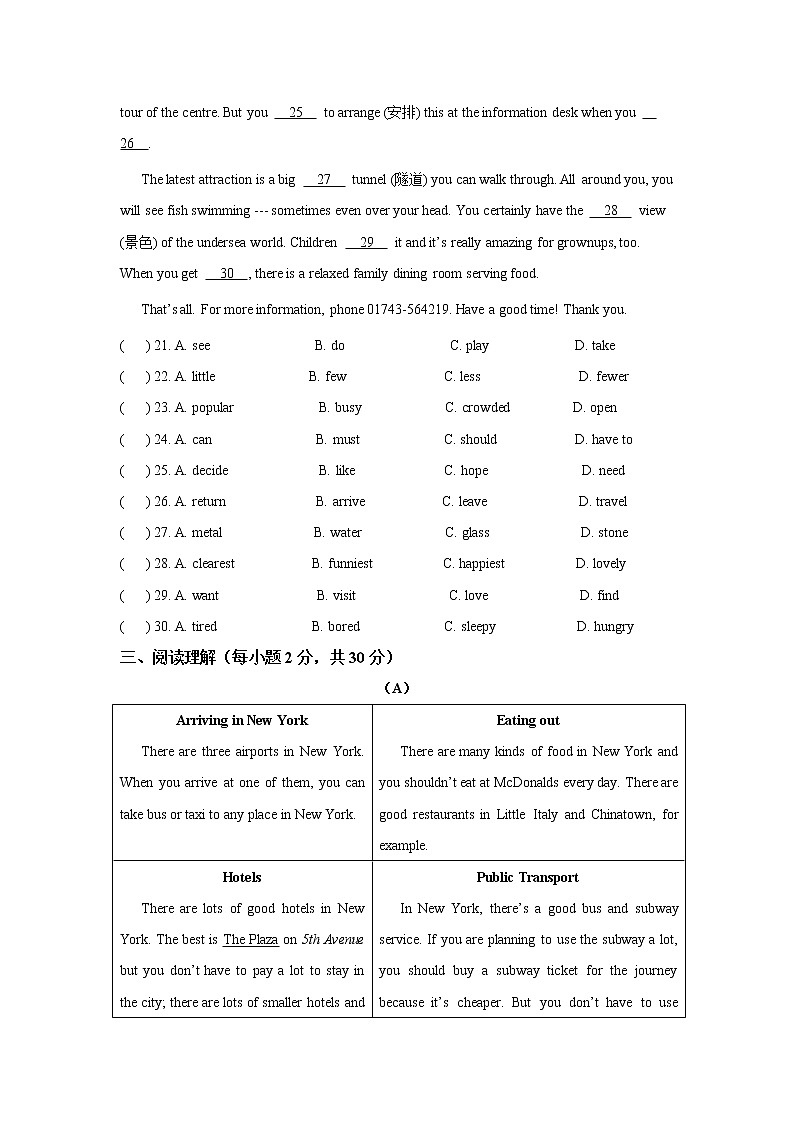人教英语八下单元检测卷Unit 9（无答案）03