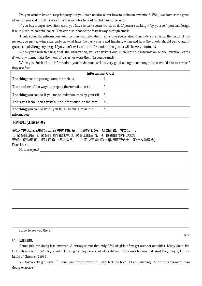 人教英语八年级上期末复习读写综合篇试卷第2页