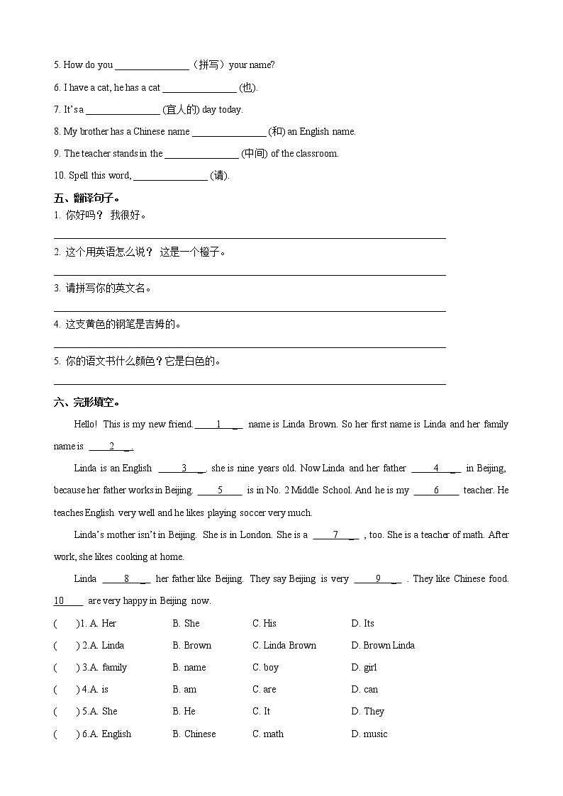 人教英语七上同步练习Starter unit 1-3试卷03