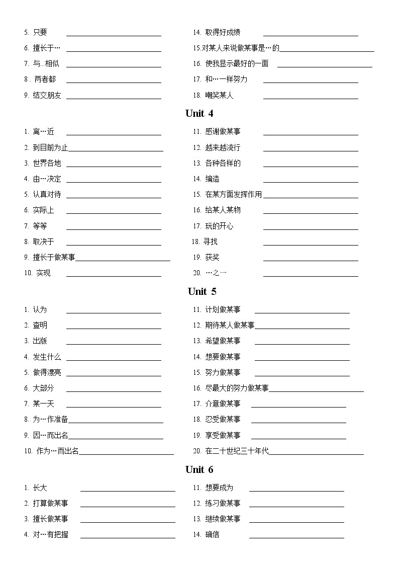 人教英语八年级上期末复习之短语篇第2页