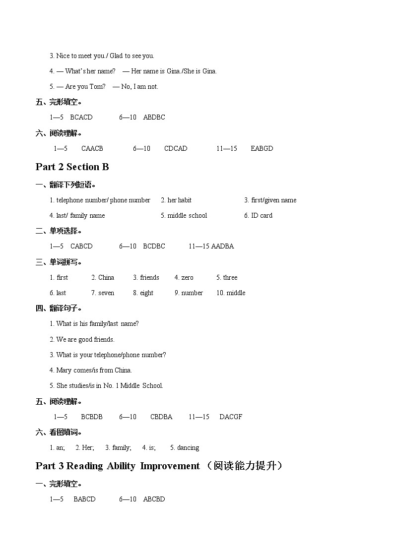 人教英语七上同步练习参考答案第3页