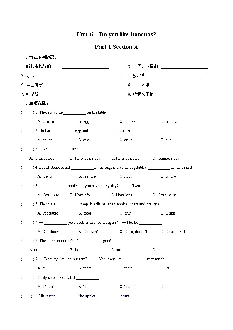 人教英语七上同步练习Unit 6  Do you like bananas01