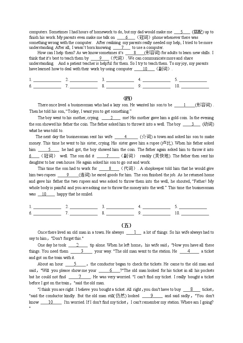 人教英语八年级上期末短文填空复习篇第2页