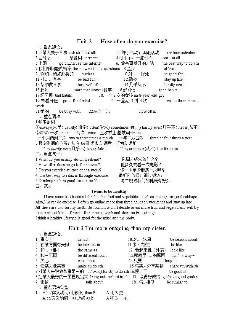 人教英语八上期末复习学案02