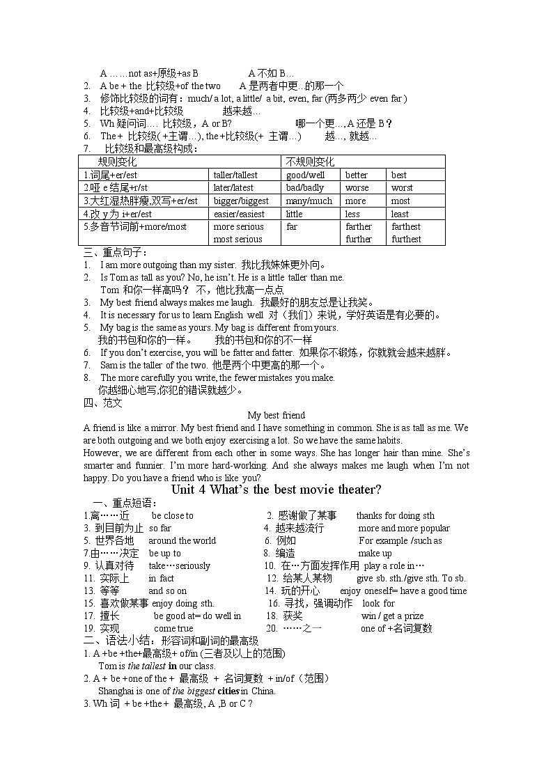 人教英语八上期末复习学案03