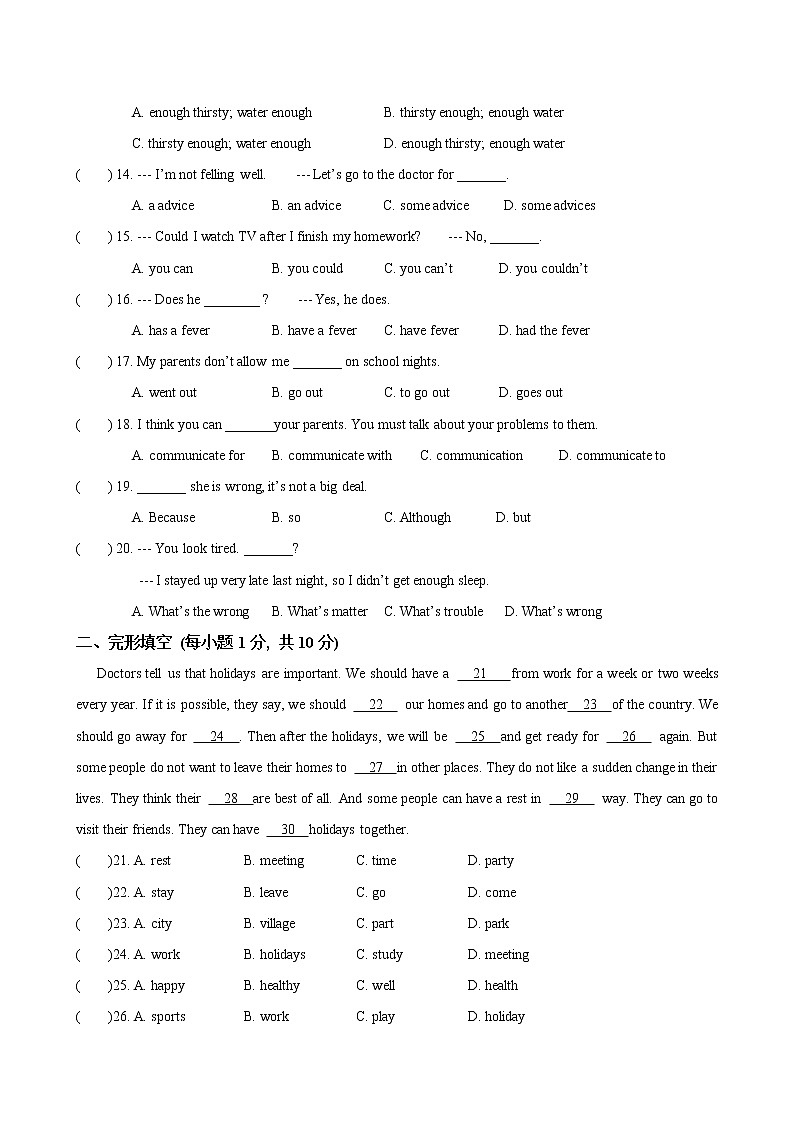 人教英语八下单元检测卷期中测试第2页
