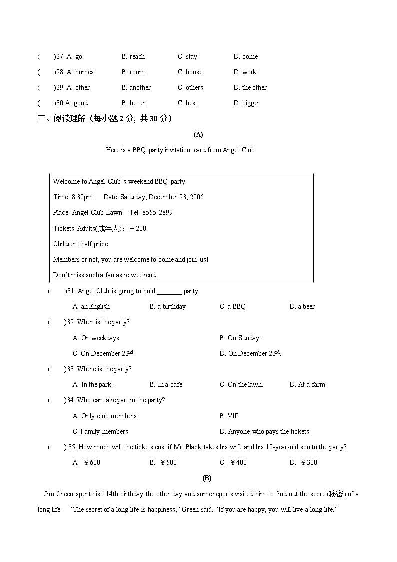 人教英语八下单元检测卷期中测试第3页