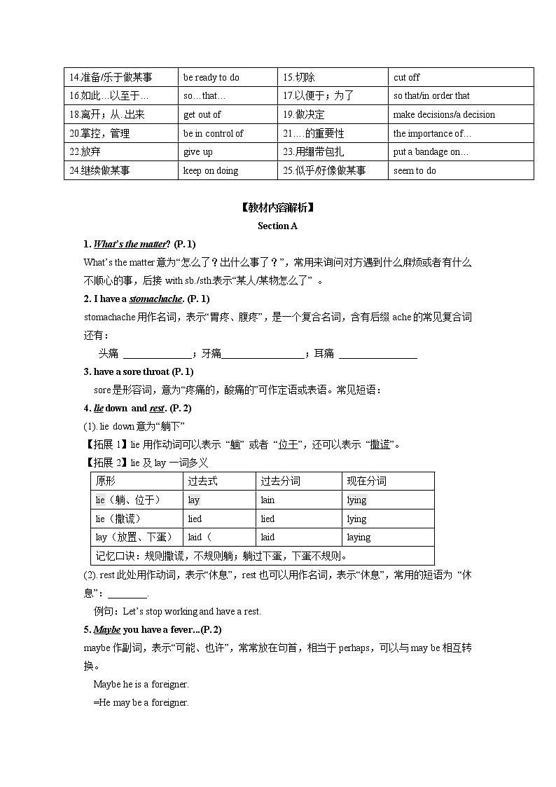 2021年暑期课程9年级-英语-第12讲教案02