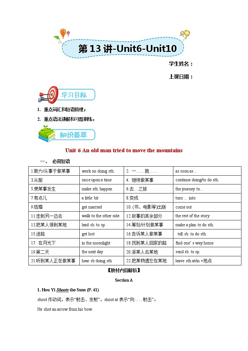 2021年暑期课程9年级-英语-第13讲教案第1页