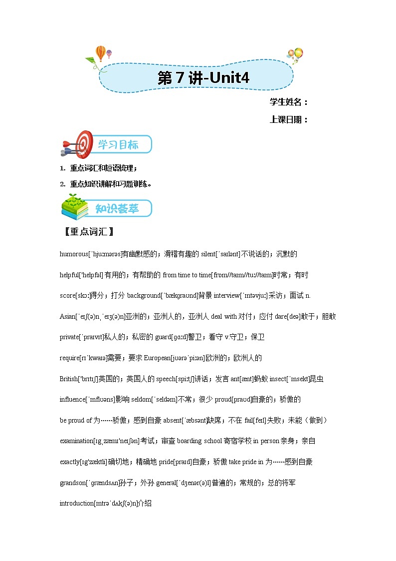 2021年暑期课程-9年级-英语-第7讲教案01