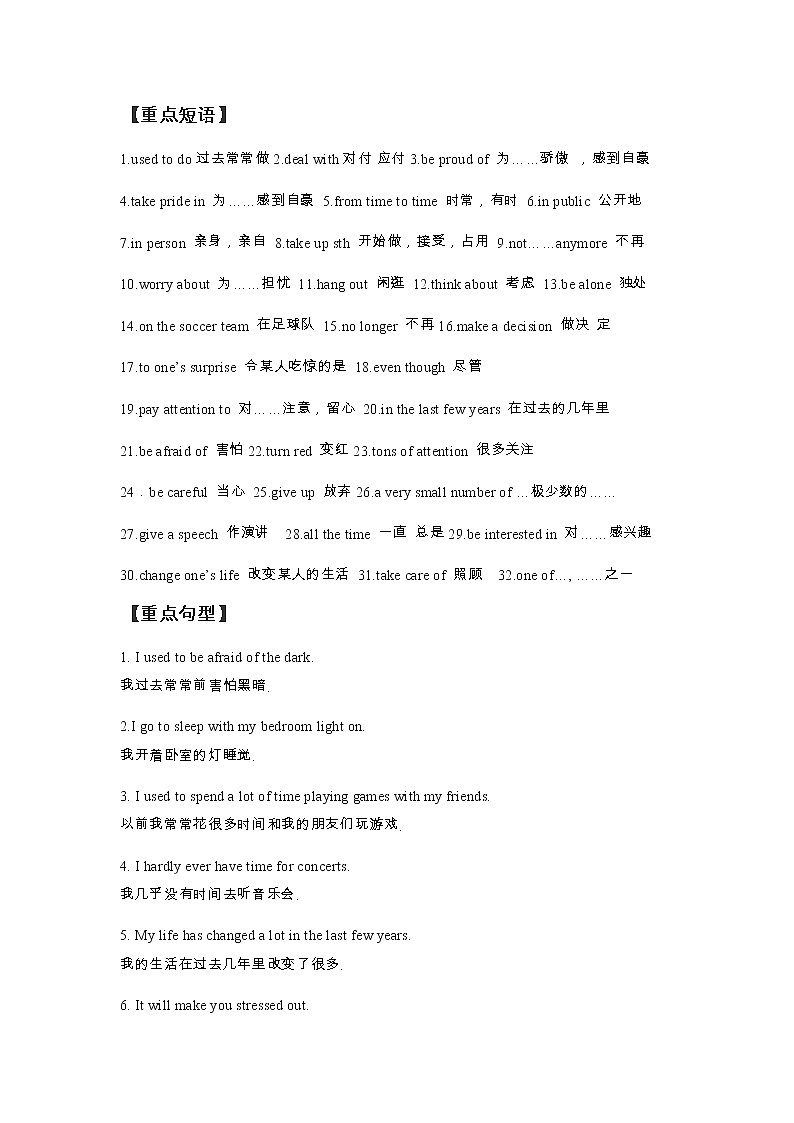 2021年暑期课程-9年级-英语-第7讲教案02