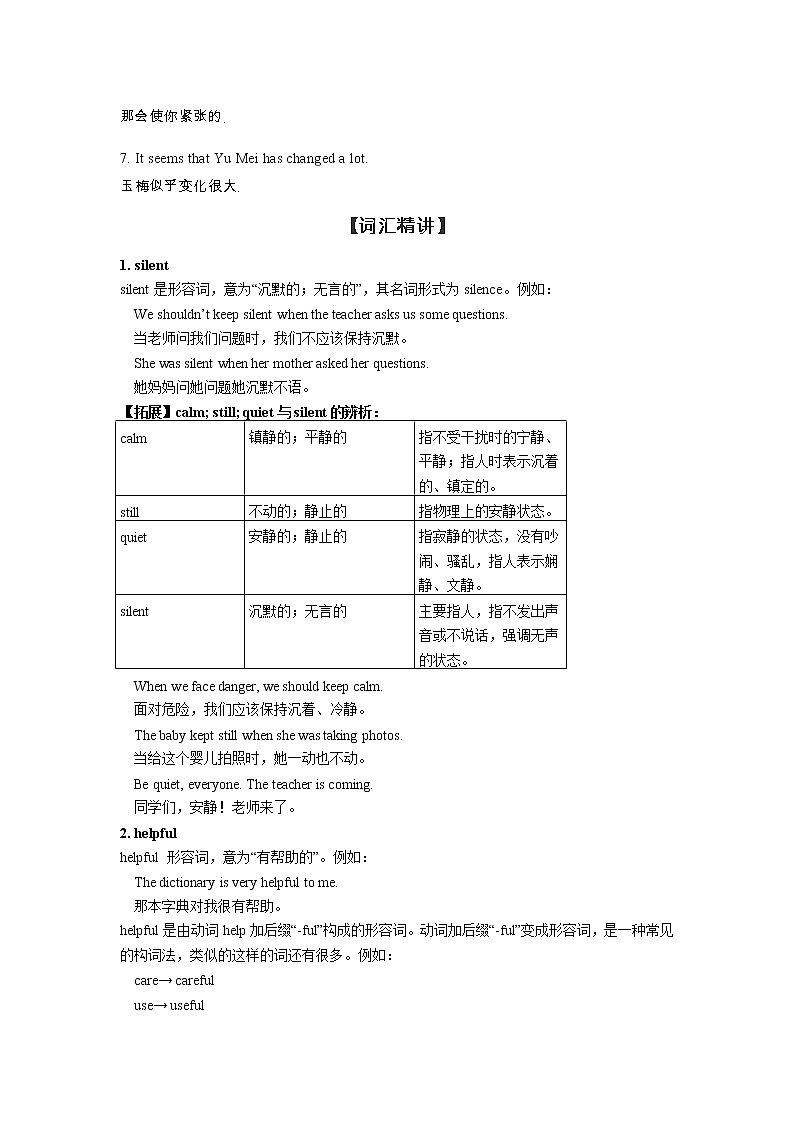 2021年暑期课程-9年级-英语-第7讲教案03