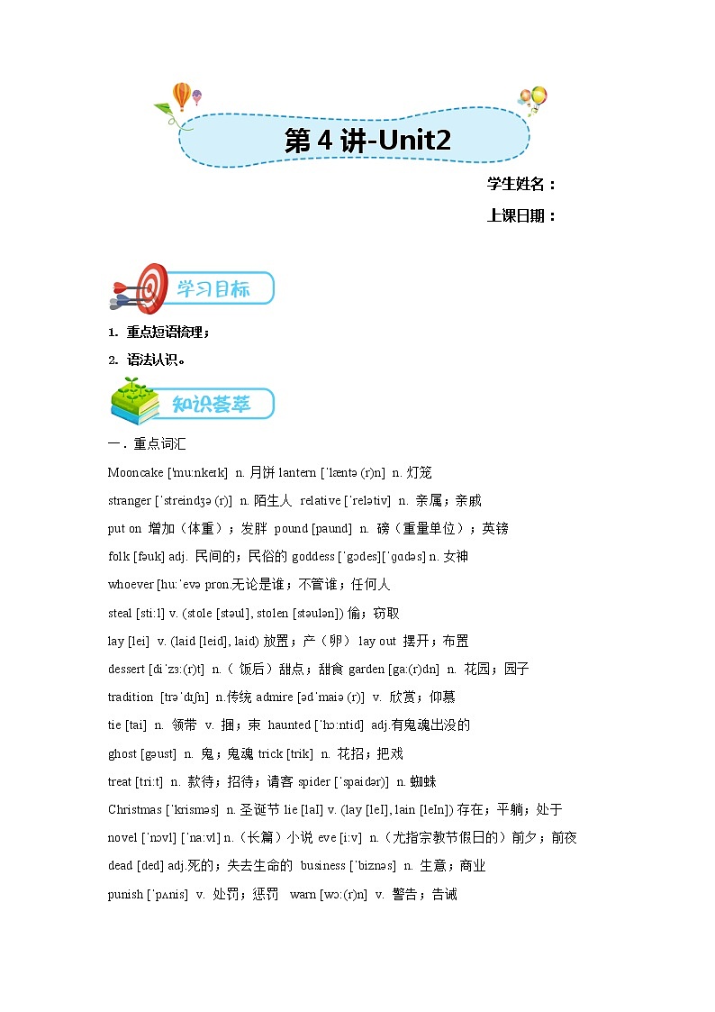 2021年暑期课程-9年级-英语-第4讲教案01