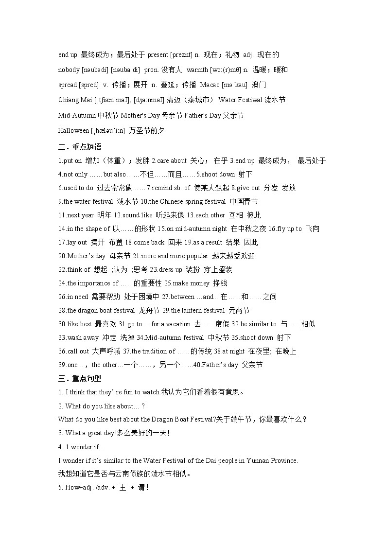 2021年暑期课程-9年级-英语-第4讲教案02
