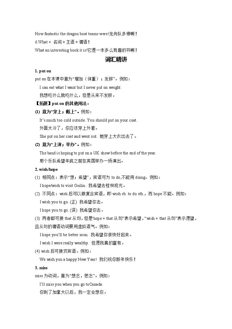 2021年暑期课程-9年级-英语-第4讲教案03