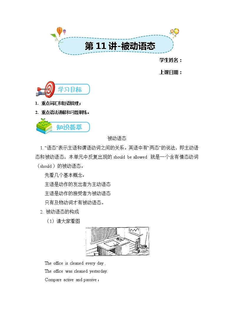 2021年暑期课程9年级-英语-第11讲教案01