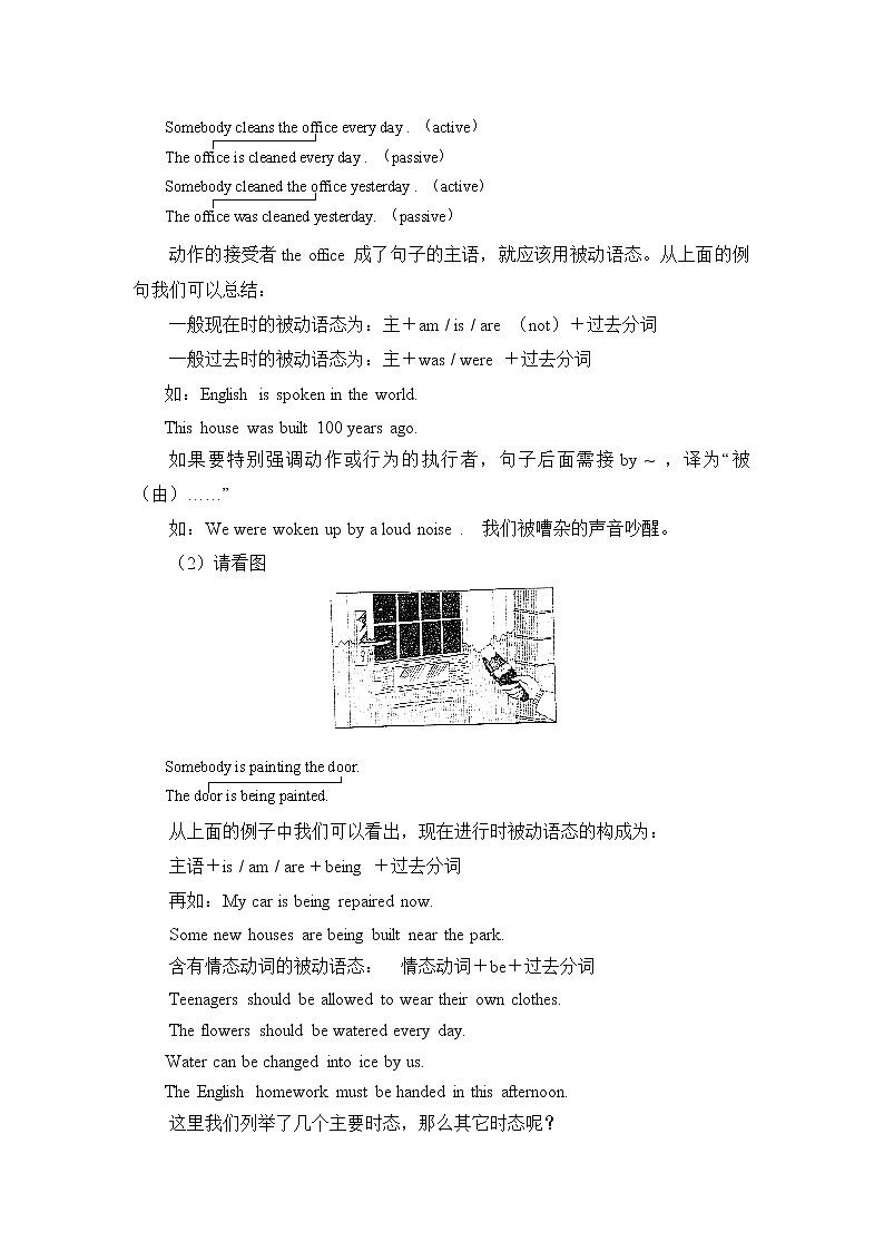 2021年暑期课程9年级-英语-第11讲教案02