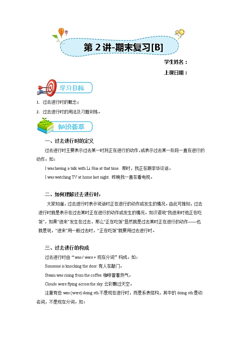 2021年暑期课程-9年级-英语-第2讲教案01