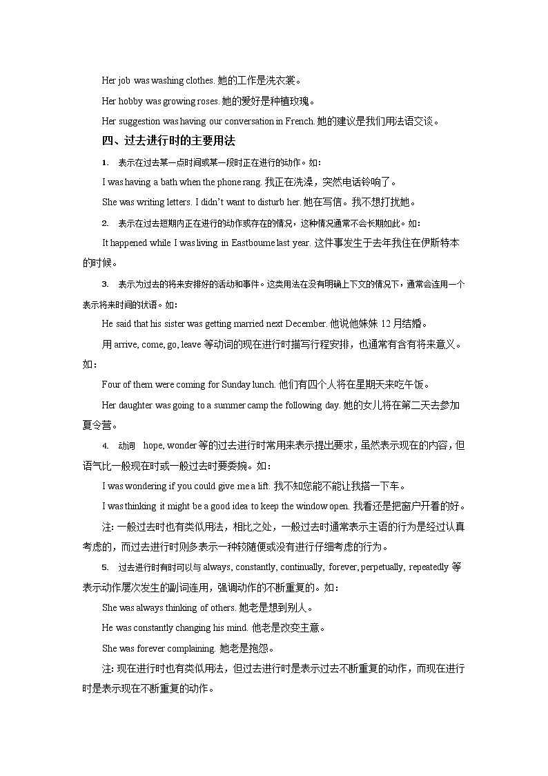 2021年暑期课程-9年级-英语-第2讲教案02