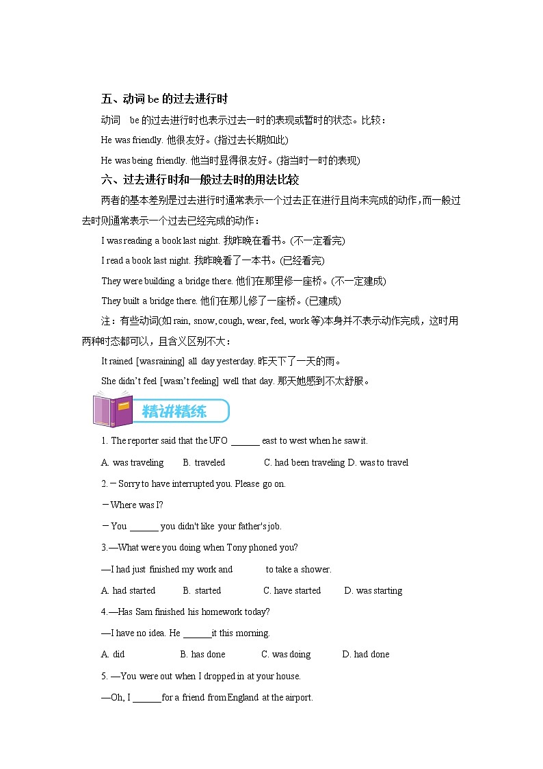 2021年暑期课程-9年级-英语-第2讲教案03