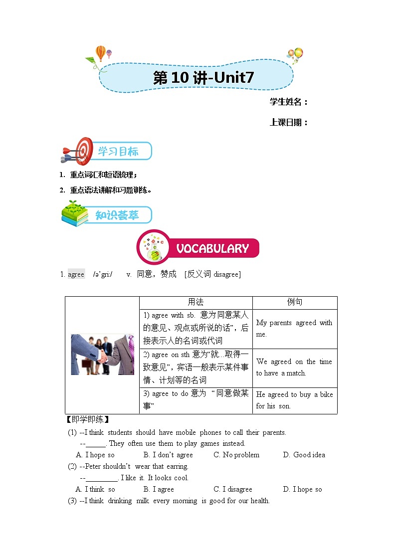 2021年暑期课程9年级-英语-第10讲教案01