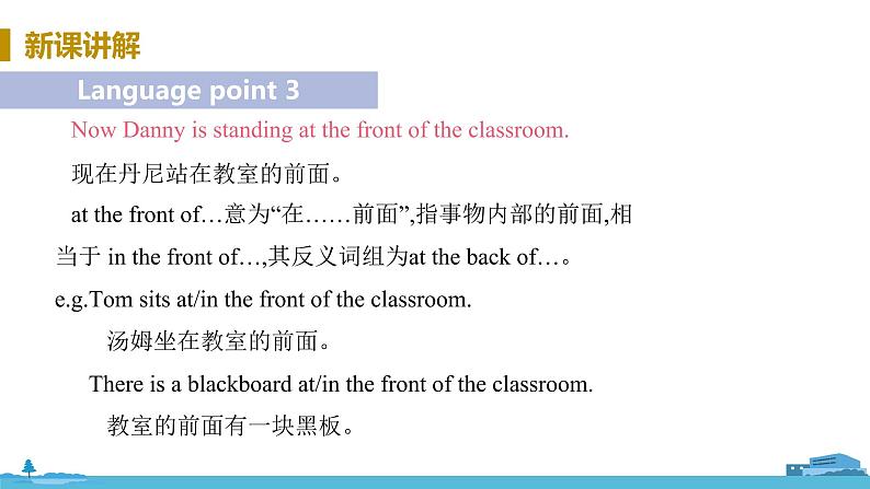 冀教版英语八年级上册 Lesson 34 Flying Donuts PPT课件08