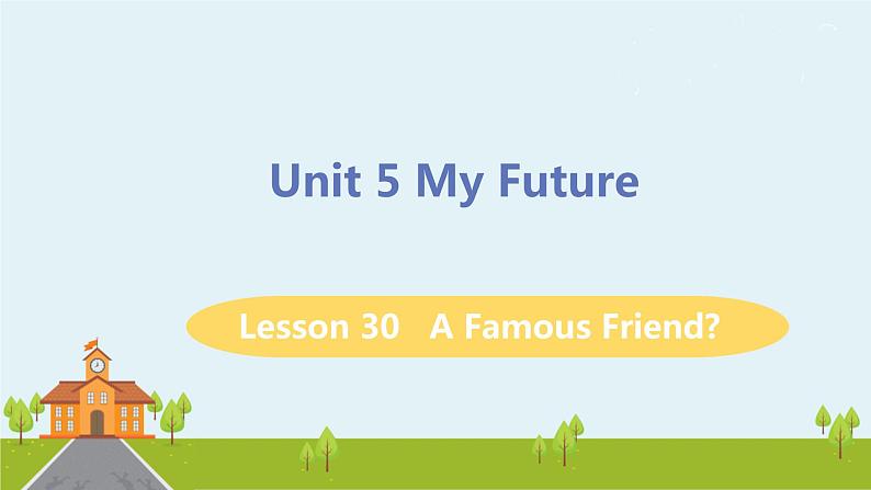 冀教版英语八年级上册 Lesson 30 A Famous Friend ？ PPT课件+音频01