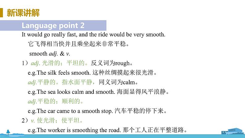 冀教版英语八年级上册 Lesson 35 Future Transportation PPT课件07