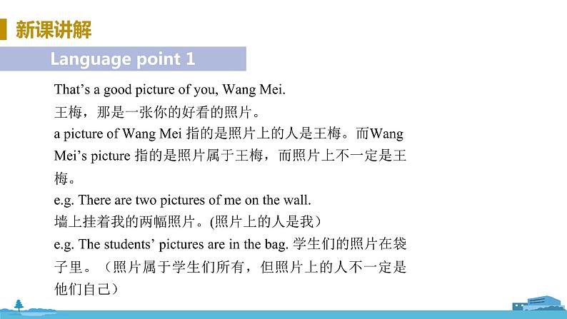 冀教版英语八年级上册 Lesson 2 Many Faces One Picture PPT课件+音频06