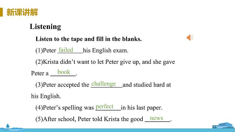 冀教版英语八年级上册 Lesson 47 I Made It! PPT课件+音频06