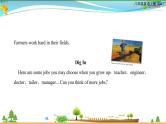 冀教版英语八年级上册 Lesson 8 E­mail Helps！ PPT课件+音频
