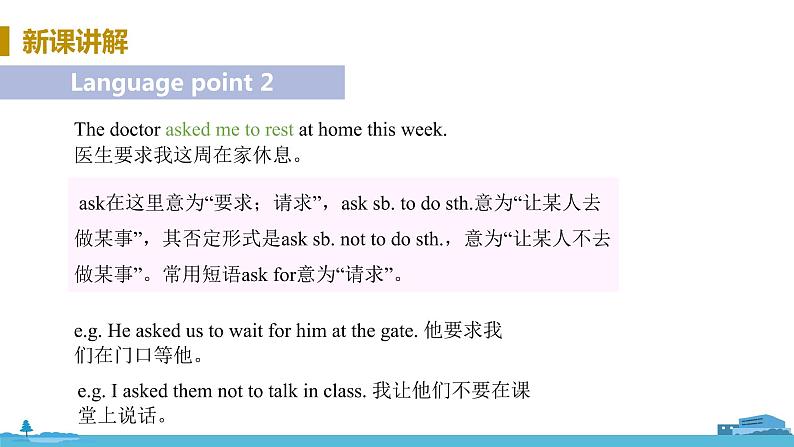 冀教版英语八年级上册 Lesson 9 I Don't want to Miss Geography！ PPT课件+音频07