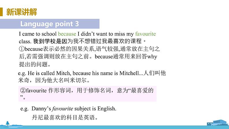 冀教版英语八年级上册 Lesson 9 I Don't want to Miss Geography！ PPT课件+音频08