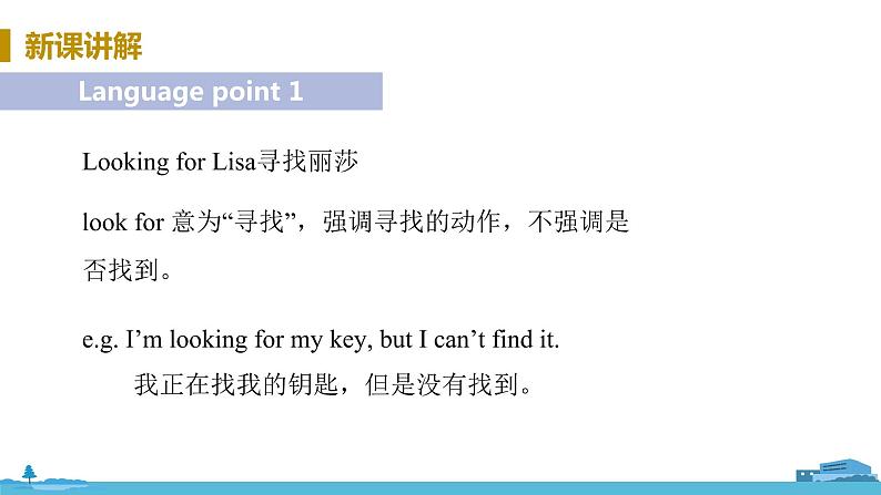 冀教版英语八年级上册 Lesson 10 Looking for Lisa PPT课件+音频06