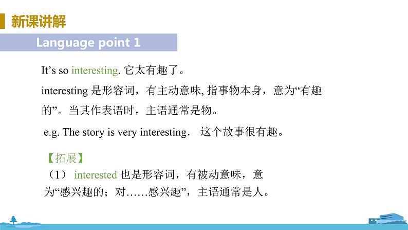 冀教版英语八年级上册 Lesson 11 Lily Learns about China ！ PPT课件+音频07