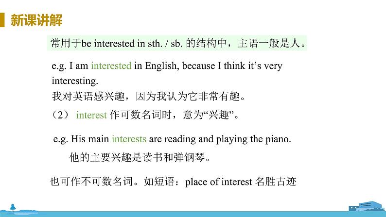 冀教版英语八年级上册 Lesson 11 Lily Learns about China ！ PPT课件+音频08