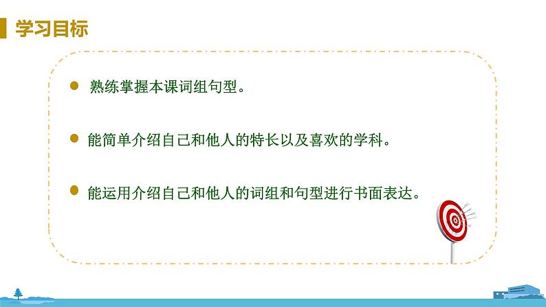 冀教版英语八年级上册 Lesson 12 Karen's Hair Stood Up ！ PPT课件+音频03