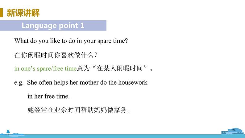 冀教版英语八年级上册 Lesson 37 What's Your Hobby？ PPT课件08