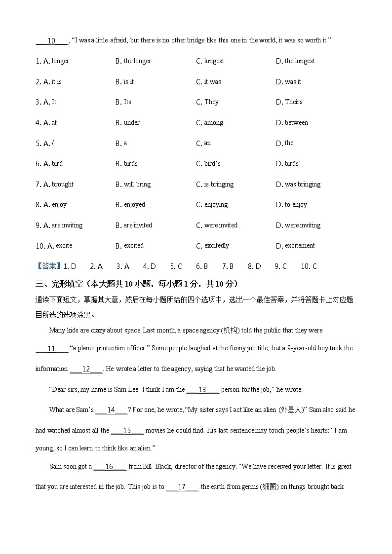 2021年广东省中考英语试题（含答案）第2页