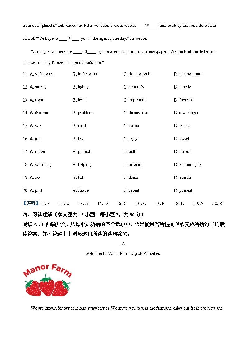 2021年广东省中考英语试题（含答案）第3页