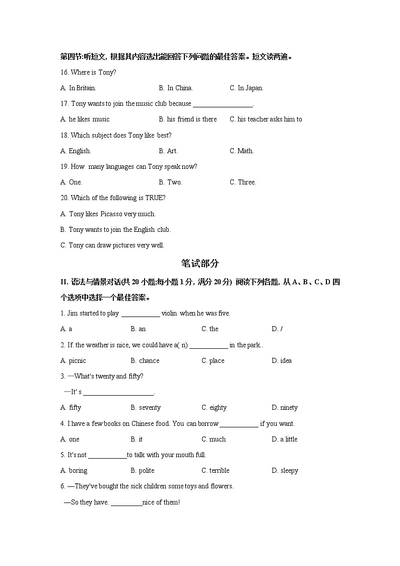 2021年甘肃省武威市、酒泉市、定西市、庆阳市中考英语真题（文字版含答案）02